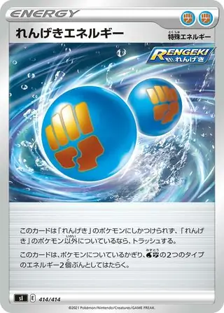 Rapid Strike Energy Pokemon card from Start Deck 100
