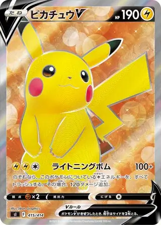 Pikachu V Pokemon card from Start Deck 100