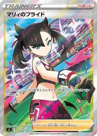 Marnie's Pride Pokemon card from Start Deck 100