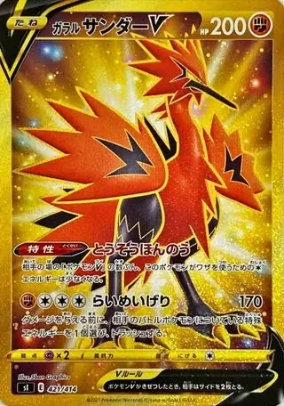 Galarian Zapdos V Pokemon card from Start Deck 100
