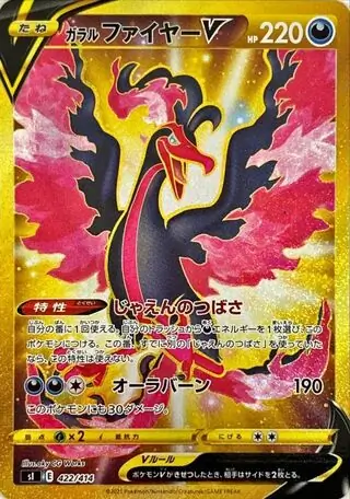 Galarian Moltres V Pokemon card from Start Deck 100