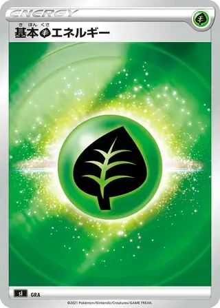Grass Energy Pokemon card from Start Deck 100