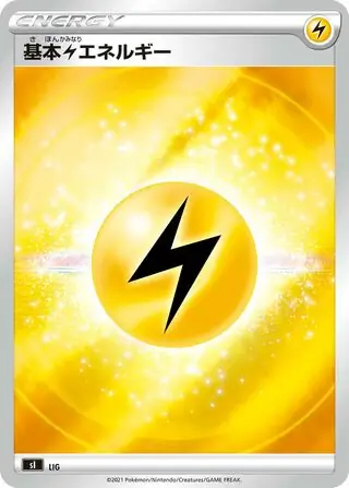 Lightning Energy Pokemon card from Start Deck 100