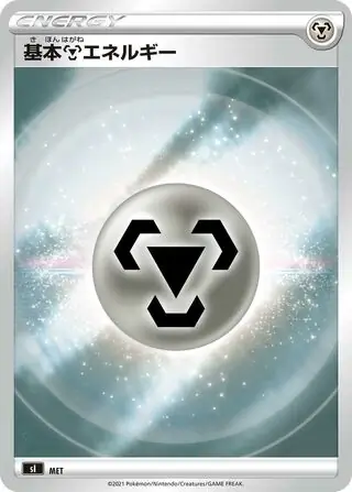 Metal Energy Pokemon card from Start Deck 100