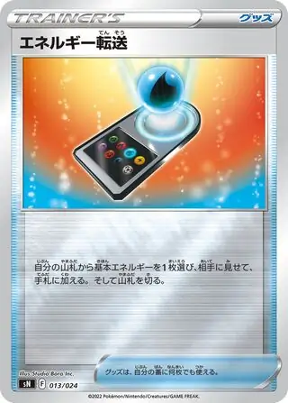 Energy Search Pokemon card from Start Deck 100 CoroCoro Comic Version