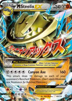 M Steelix EX Pokemon card from Steam Siege