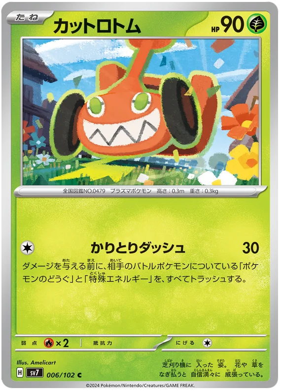 Mow Rotom Pokemon card from Stellar Miracle
