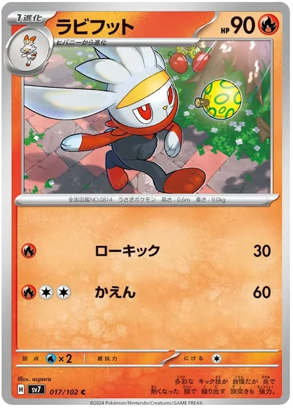 Raboot Pokemon card from Stellar Miracle