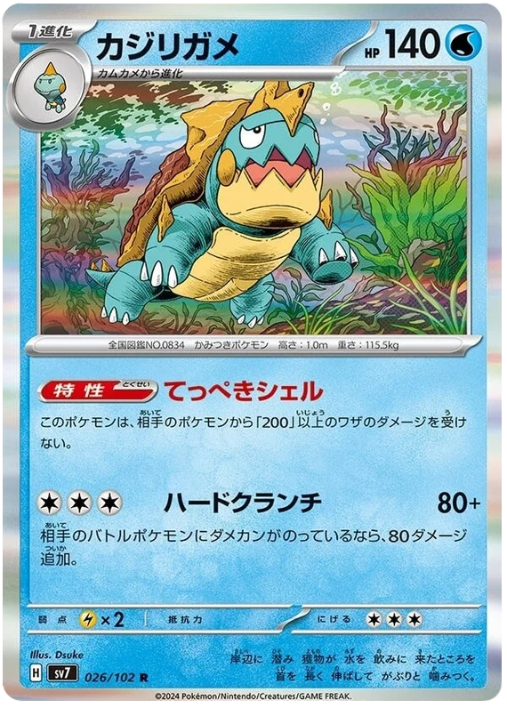 Drednaw Pokemon card from Stellar Miracle