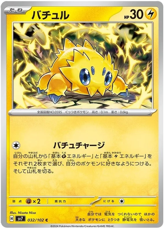 Joltik Pokemon card from Stellar Miracle