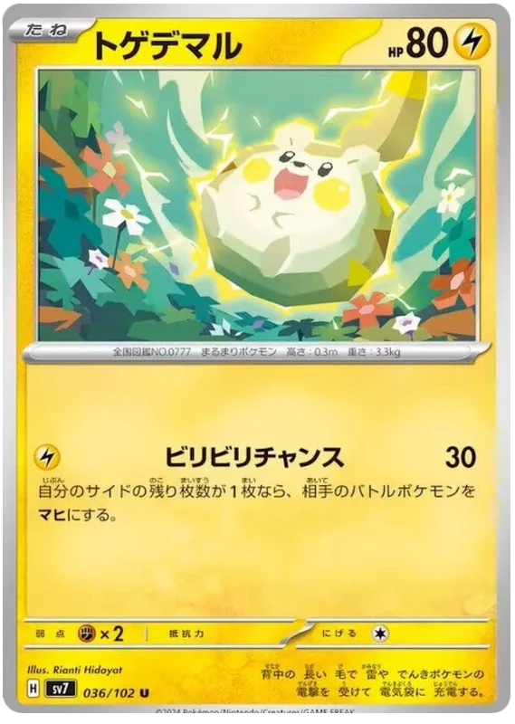 Togedemaru Pokemon card from Stellar Miracle