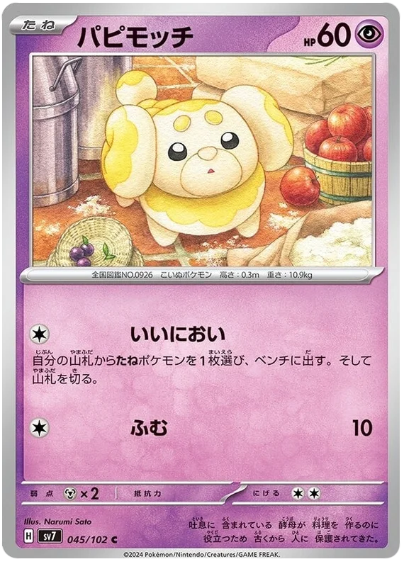 Fidough Pokemon card from Stellar Miracle