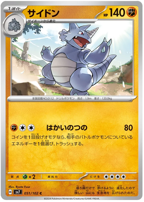 Rhydon Pokemon card from Stellar Miracle