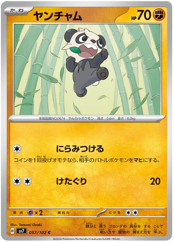 Pancham Pokemon card from Stellar Miracle
