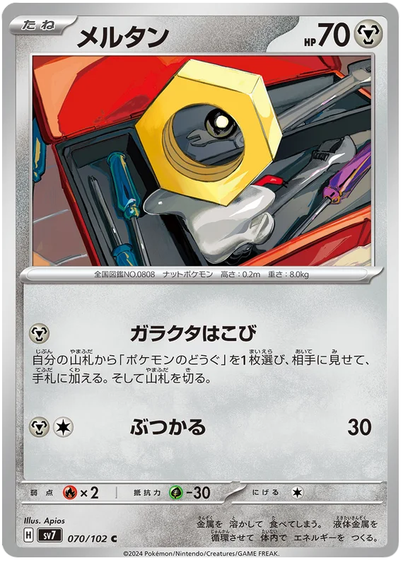 Meltan Pokemon card from Stellar Miracle