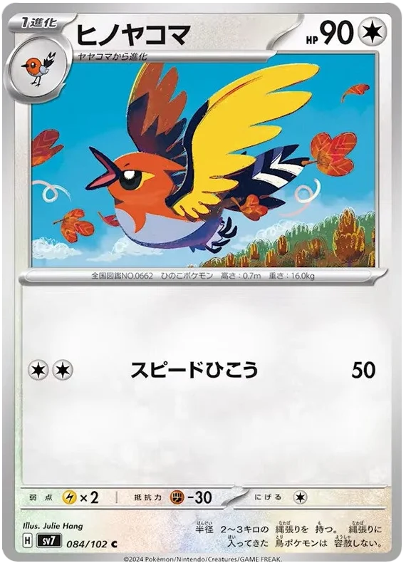 Fletchinder Pokemon card from Stellar Miracle