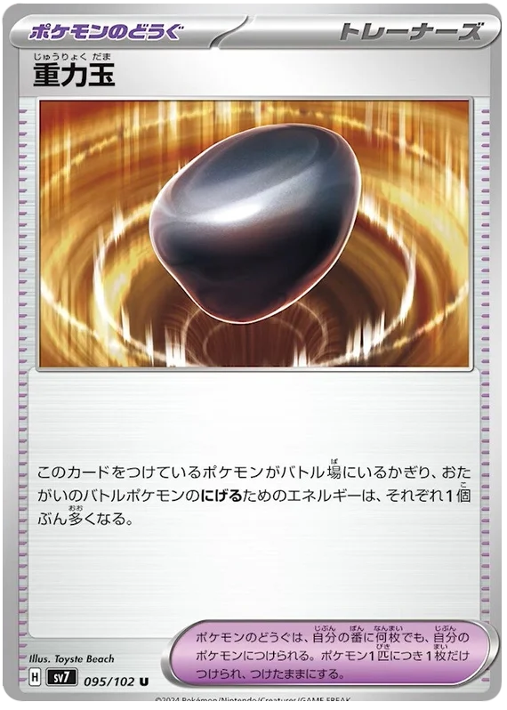 Gravity Stone Pokemon card from Stellar Miracle