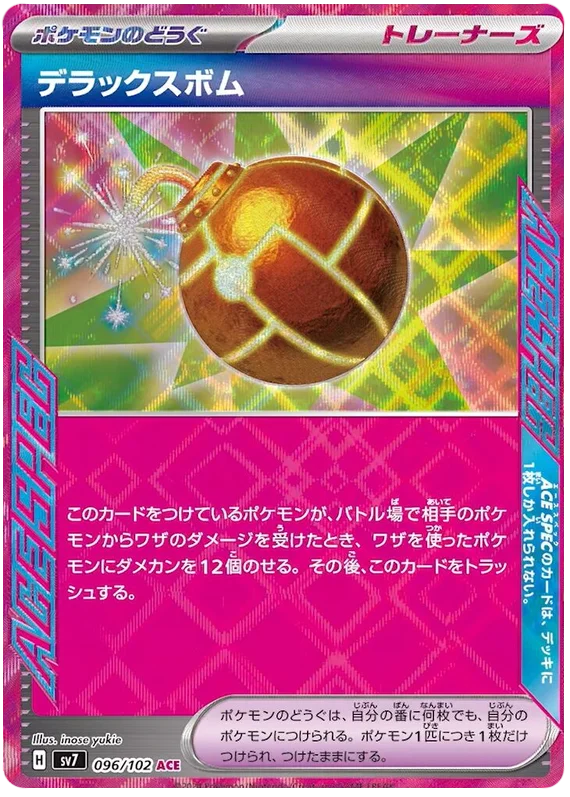 Deluxe Bomb Pokemon card from Stellar Miracle