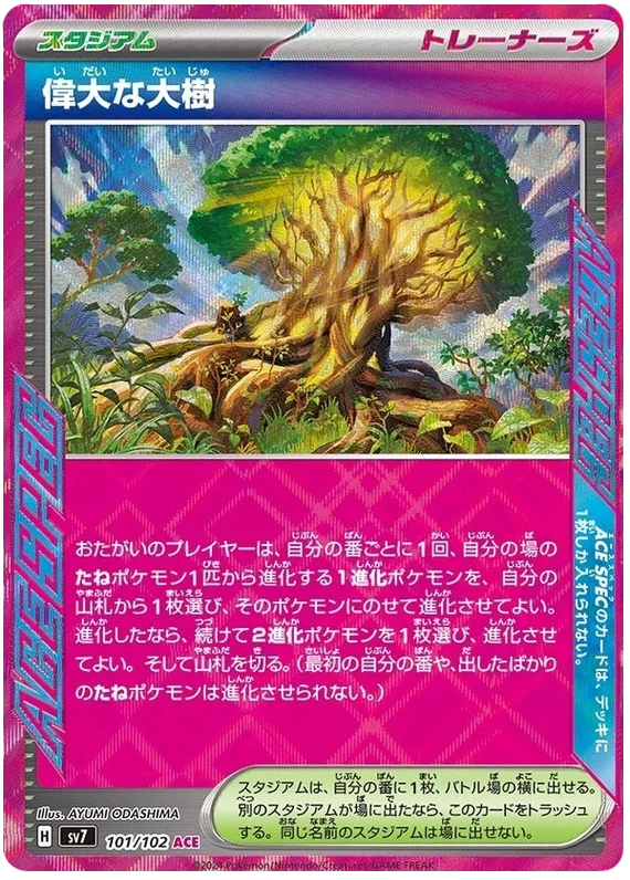 Great Big Tree Pokemon card from Stellar Miracle