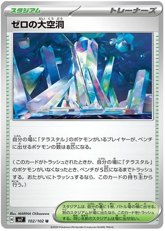 Area Zero Underdepths Pokemon card from Stellar Miracle