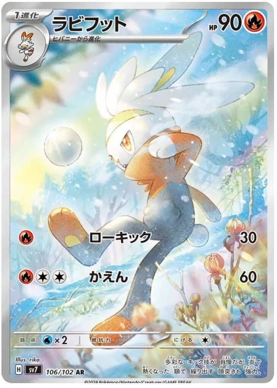 Raboot Pokemon card from Stellar Miracle
