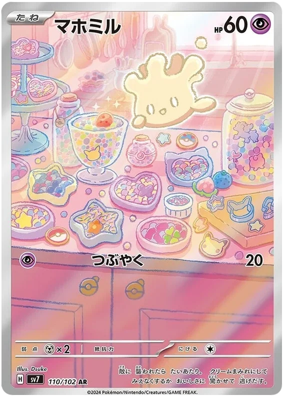 Alcremie Pokemon card from Stellar Miracle