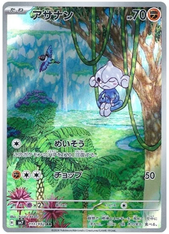 Meditite Pokemon card from Stellar Miracle