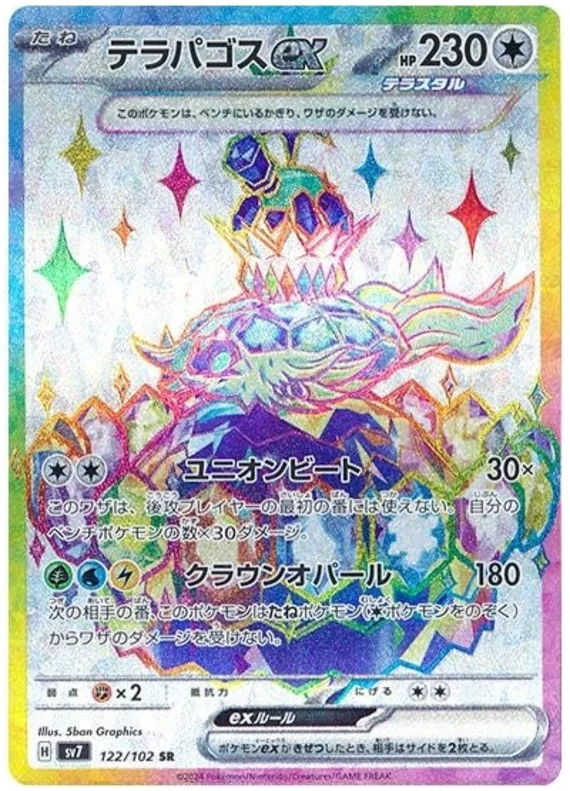 Terapagos ex Pokemon card from Stellar Miracle