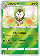 Dartrix Pokemon card from Strength Expansion Pack Sun & Moon