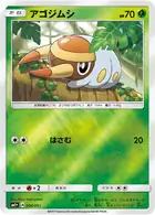 Grubbin Pokemon card from Strength Expansion Pack Sun & Moon