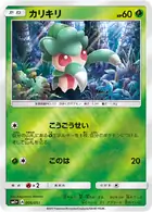 Fomantis Pokemon card from Strength Expansion Pack Sun & Moon