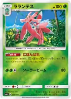 Lurantis Pokemon card from Strength Expansion Pack Sun & Moon