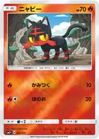 Litten Pokemon card from Strength Expansion Pack Sun & Moon