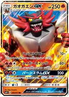 Incineroar-GX Pokemon card from Strength Expansion Pack Sun & Moon