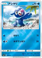 Popplio Pokemon card from Strength Expansion Pack Sun & Moon