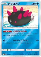 Pyukumuku Pokemon card from Strength Expansion Pack Sun & Moon