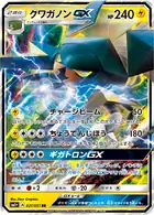 Vikavolt-GX Pokemon card from Strength Expansion Pack Sun & Moon