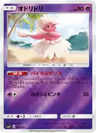 Oricorio Pokemon card from Strength Expansion Pack Sun & Moon