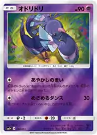 Oricorio Pokemon card from Strength Expansion Pack Sun & Moon