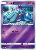 Mareanie Pokemon card from Strength Expansion Pack Sun & Moon