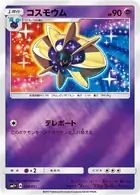 Cosmoem Pokemon card from Strength Expansion Pack Sun & Moon