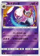 Lunala Pokemon card from Strength Expansion Pack Sun & Moon