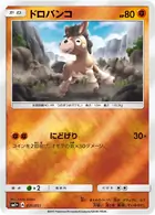 Mudbray Pokemon card from Strength Expansion Pack Sun & Moon