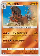Mudsdale Pokemon card from Strength Expansion Pack Sun & Moon