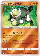 Passimian Pokemon card from Strength Expansion Pack Sun & Moon