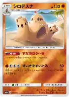 Palossand Pokemon card from Strength Expansion Pack Sun & Moon