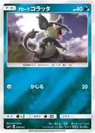 Alolan Rattata Pokemon card from Strength Expansion Pack Sun & Moon