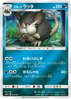 Alolan Raticate Pokemon card from Strength Expansion Pack Sun & Moon