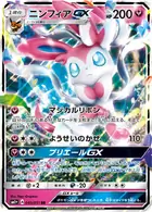 Sylveon-GX Pokemon card from Strength Expansion Pack Sun & Moon
