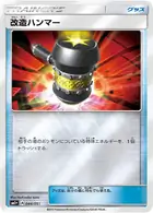 Enhanced Hammer Pokemon card from Strength Expansion Pack Sun & Moon
